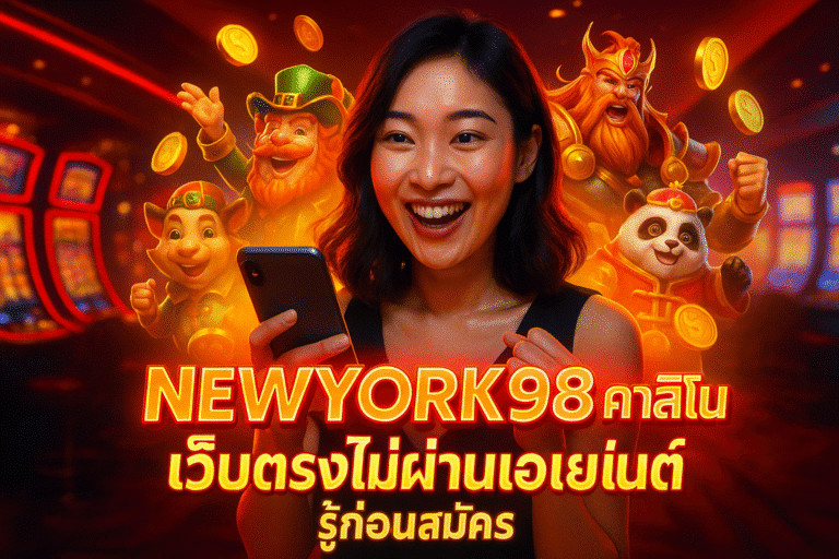 NEWYORK98